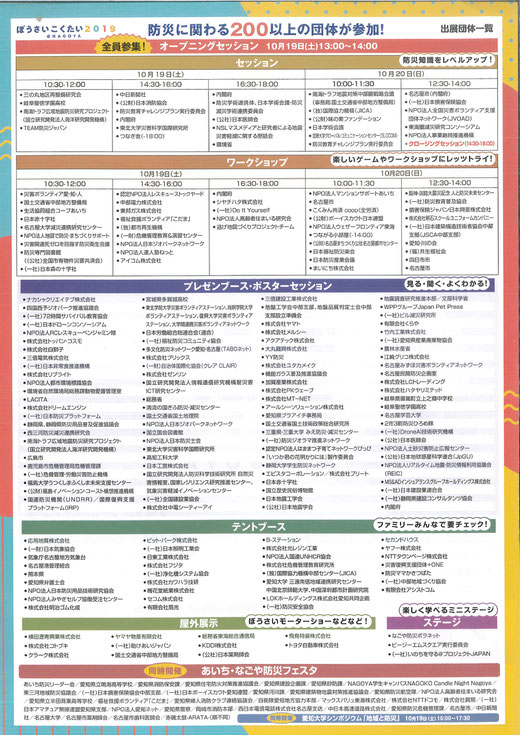 津波シェルターCL-HIKARiが防災推進国民大会2019に出展03