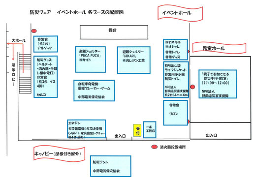 案内図：浜松市雄踏文化センター防災フェアに津波シェルター出展