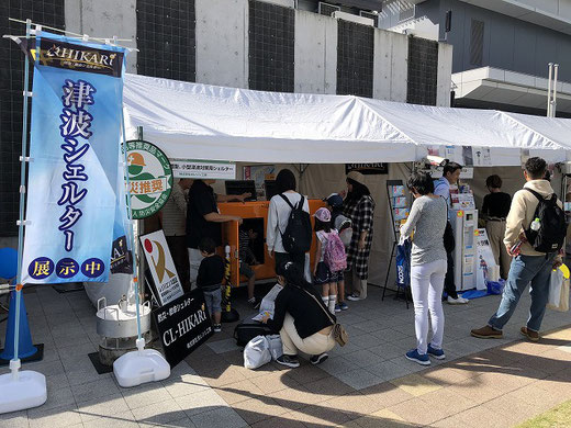 津波シェルターCL-HIKARiが防災推進国民大会2019に出展01