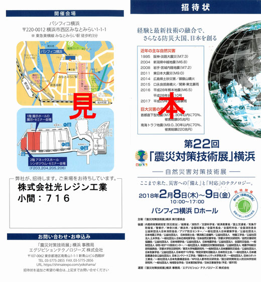震災対策技術展横浜に津波シェルターが出展 津波シェルターヒカリ 震災対策技術展横浜に津波シェルターが出展 津波シェルターヒカリ