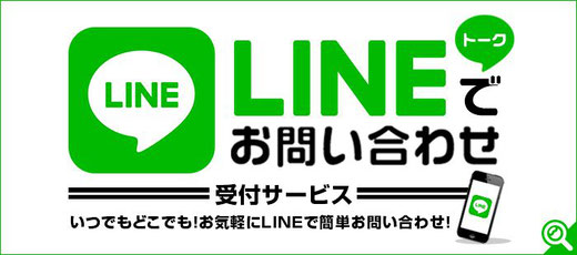 LINE予約バナー特集ページ