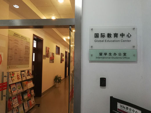 中国語学留学　華東師範大学（上海）　留学生管理事務所