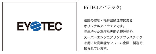 革新的な「EY TEC（アイテック）」