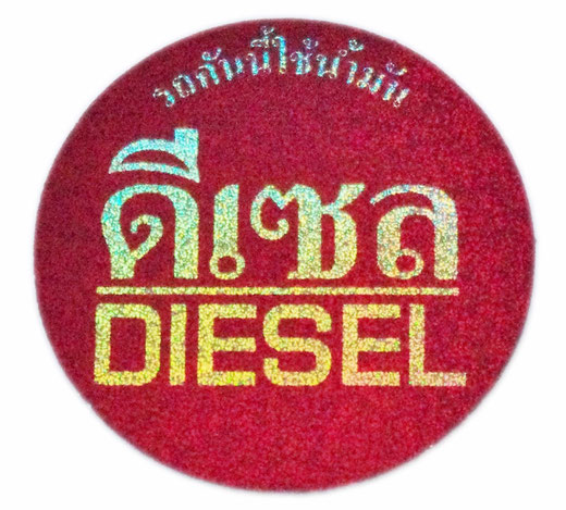 タイ文字 ディーゼル（DIESEL） 軽油 丸形 ラメ レッド × シルバー ステッカー デカール シール [タイ雑貨 アジアングッズ スーツケース用ステッカー] 