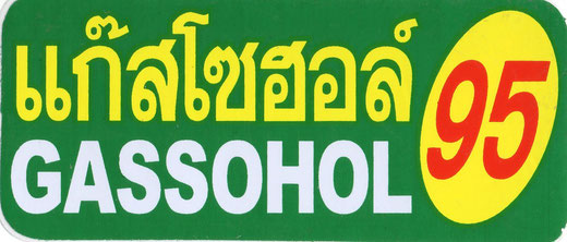 ハイオク ガソリン ガソホール GASSOHOL 95（グリーン & イエロー） タイ文字 ステッカー シール デカールの商品写真01  [タイ雑貨 アジアン雑貨 タイ旅行おみやげ]