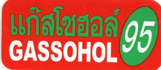 ハイオク ガソリン 95 ガソホール GASSOHOL（レッド & グリーン） タイ文字 ステッカー シール デカールの商品写真01  [タイ雑貨 アジアン雑貨 タイ旅行おみやげ]