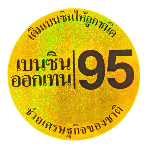 GASSOHOL ガソホール ハイオク ガソリン 95 タイ文字 丸形 ステッカー デカール シール ラメタイプ ゴールド 01 [タイ雑貨 アジアン雑貨]