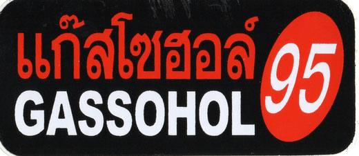 ハイオク ガソリン ガソホール GASSOHOL 95（ブラック & レッド） タイ文字 ステッカー シール デカールの商品写真01  [タイ雑貨 アジアン雑貨 タイ旅行おみやげ]