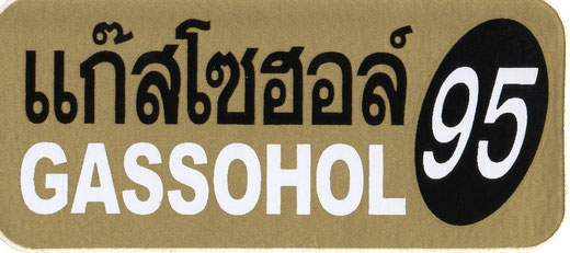 ハイオク ガソリン ガソホール GASSOHOL 95（ゴールド & ブラック） タイ文字 ステッカー シール デカールの商品写真01  [タイ雑貨 アジアン雑貨 タイ旅行おみやげ]