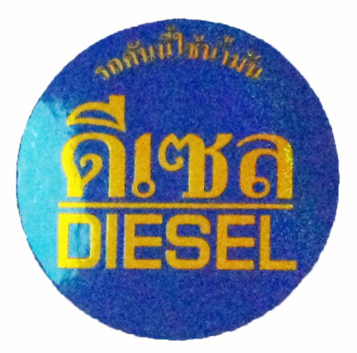 タイ文字 ディーゼル（DIESEL） 軽油 丸形 ラメ ブルー× ゴールド ステッカー デカール シール  02 [タイ雑貨 アジアングッズ スーツケース用ステッカー] 