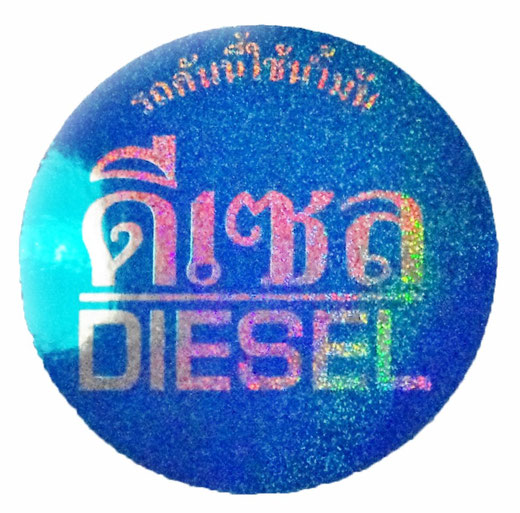 タイ文字 ディーゼル（DIESEL） 軽油 丸形 ラメ ライトブルー × シルバー ステッカー デカール シール 03 [タイ雑貨 アジアングッズ スーツケース用ステッカー] 