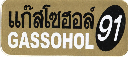 レギュラー ガソリン 91 ガソホール GASSOHOL（ゴールド & ブラック） タイ文字 ステッカー シール デカールの商品写真01  [タイ雑貨 アジアン雑貨 タイ旅行おみやげ]