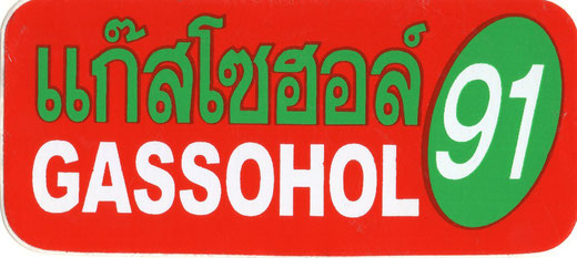 レギュラー ガソリン 91 ガソホール GASSOHOL（レッド & グリーン） タイ文字 ステッカー シール デカールの商品写真01  [タイ雑貨 アジアン雑貨 タイ旅行おみやげ]