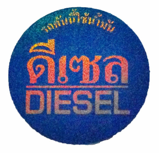 タイ文字 ディーゼル（DIESEL） 軽油 丸形 ラメ ライトブルー × シルバー ステッカー デカール シール 02 [タイ雑貨 アジアングッズ スーツケース用ステッカー] 