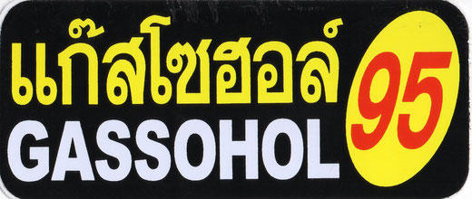 ハイオク ガソリン ガソホール GASSOHOL 95（ブラック & イエロー） タイ文字 ステッカー シール デカールの商品写真01  [タイ雑貨 アジアン雑貨 タイ旅行おみやげ]