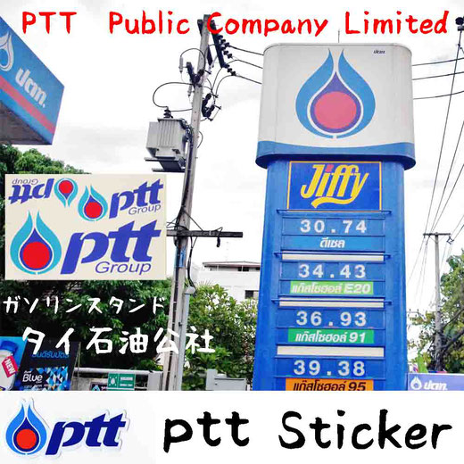 PTT Public Company Limited  タイ石油公社 ステッカー バナー