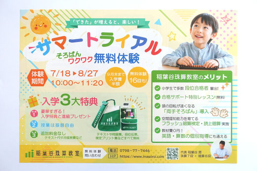 チラシ、あたらしくなりました♡おもて
