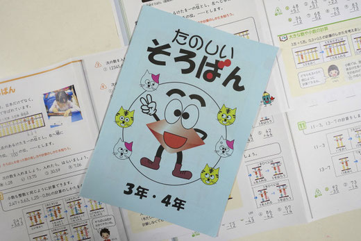 小学校の先生になってみた