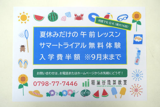 サマートライアル 2026
