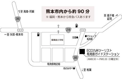 ECO九州ツーリスト地図