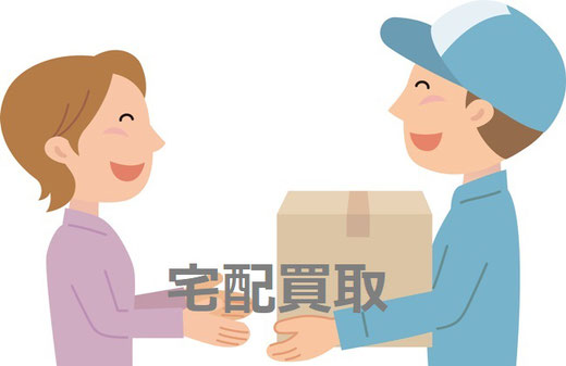 レコードの宅配買取