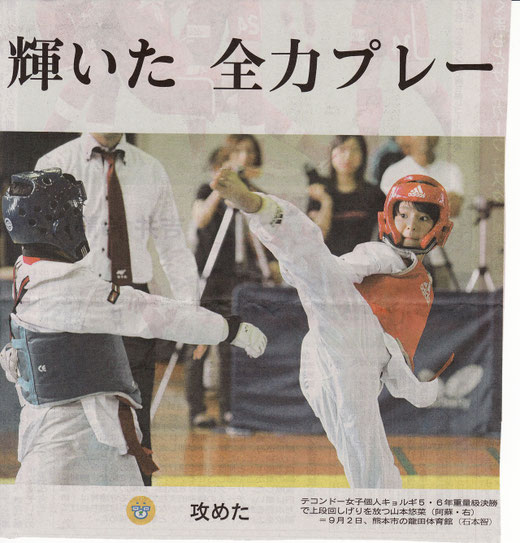 阿蘇支部キャプテン山本悠菜選手