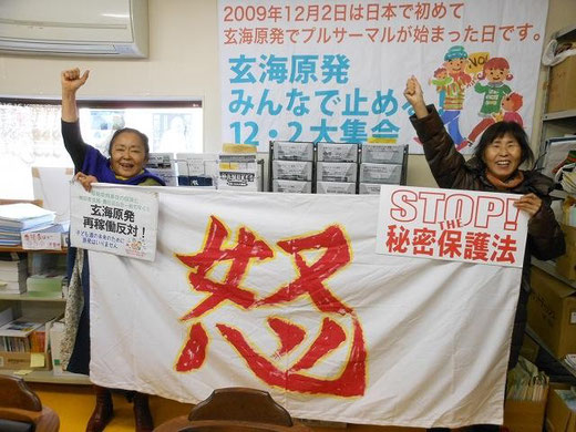 「今怒らないで、いつ怒る!」