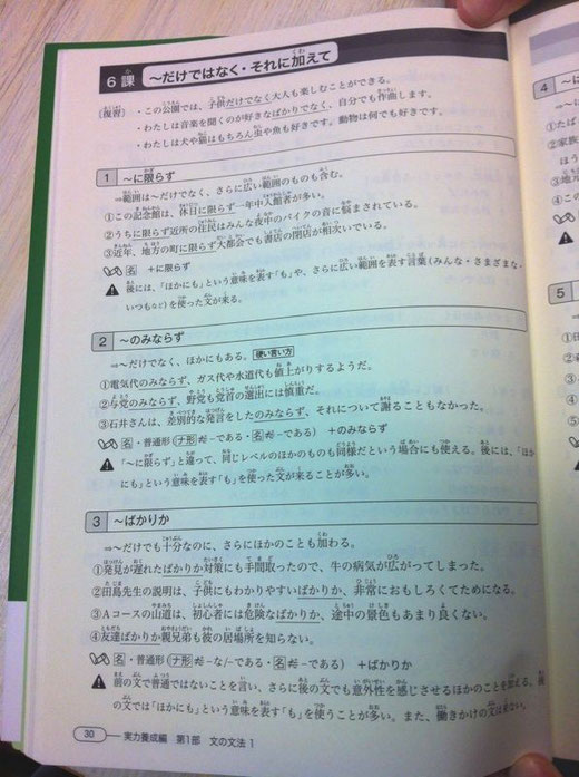 日本語検定2級テキスト