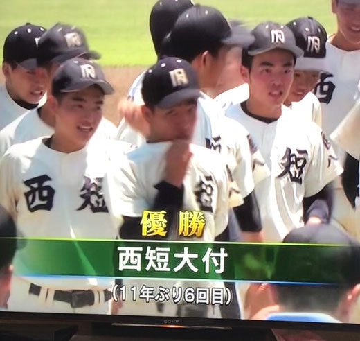 西日本短期大学附属高校　野球部　2021年　夏　甲子園