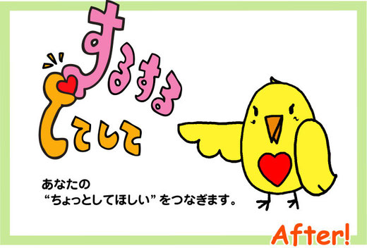 Afterロゴ&キャラ