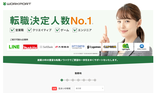 第二新卒でホワイトな優良企業に転職 人気ランキング一覧に入る大手企業にもリベンジしたい 学ぶ 知る 共有する 出会う 全てが揃った就活応援プラットフォーム
