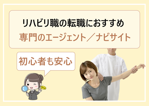 言語聴覚士を1 2年目で辞めたい 転職失敗をさける3つのコツ 一般企業など別の道も 学ぶ 知る 共有する 出会う 全てが揃った就活応援プラットフォーム 言語聴覚士を1 2年目で辞めたい 転職失敗をさける3つのコツ 一般企業など別の道も 学ぶ 知る 共有する 出会う 全てが揃った就活応援プラットフォーム
