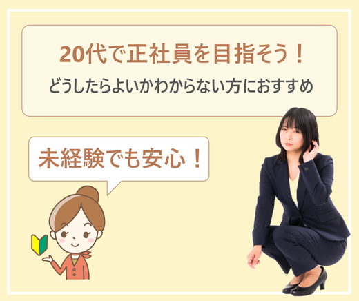 既卒フリーター 無職で何の職業がしたいか 就活をどうしたらいいかわからない 選考に受からない人が成功するには 学ぶ 知る 共有する 出会う 全てが揃った就活応援プラットフォーム 既卒フリーター 無職で何の職業がしたいか 就活をどうしたらいいかわからない 選考に受からない人が成功するには 学ぶ 知る 共有する 出会う 全てが揃った就活応援プラットフォーム