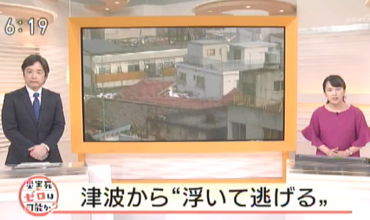 NHKニュースと中日新聞で津波シェルターHIKARiが紹介01