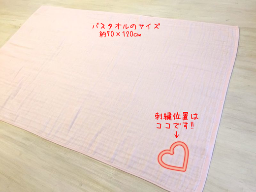 名前入り ガーゼ「Time タオル」 出産祝い