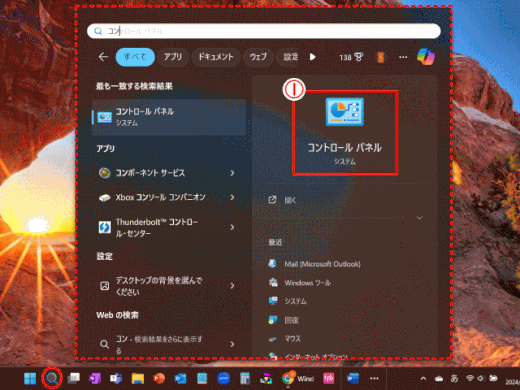 time&day03:コントロールパネルを開く