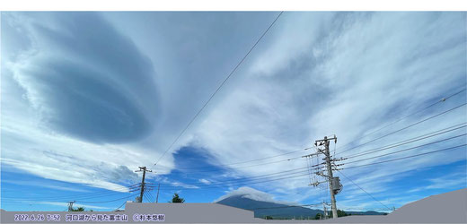 笠雲と吊るし雲の共演　撮影：杉本 悠樹氏 　2022年6月26日
