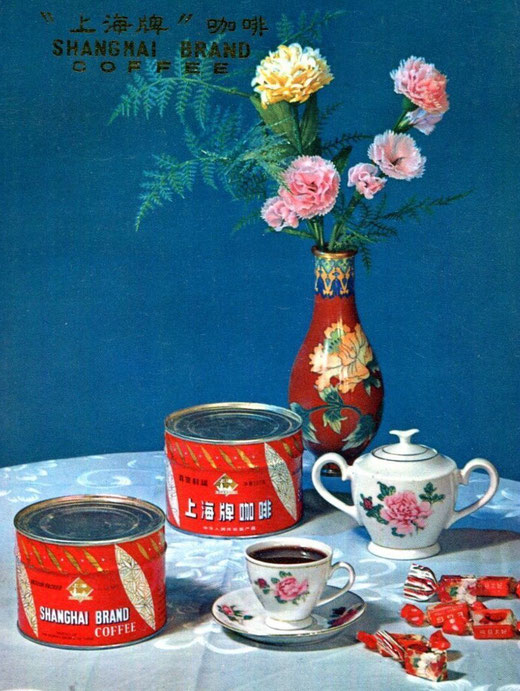 Shanghai Coffee Brand advertisement poster of the late 1970s. Picture source: Baidu