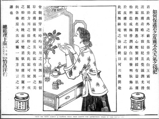 A first ad from 14.9.1919 using an early version of the "Modern Girl" motif, by the Chun Mei Agency