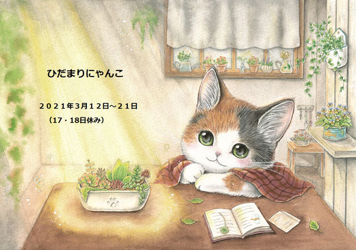 ホーム ねこ 花 妖精の紙小物専門店 ギャラリー ショップ ねこの引出し ホーム ねこ 花 妖精の紙小物専門店 ギャラリー ショップ ねこの引出し