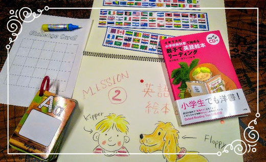小学生英語始まります 花音倶楽部