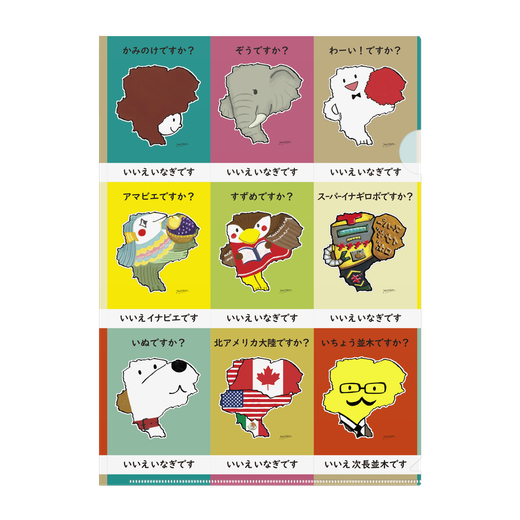 グッズ Iieinagidesu ページ