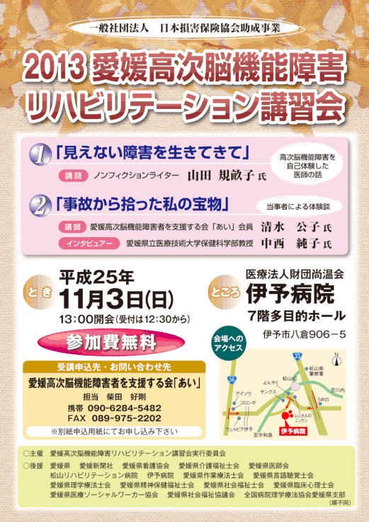 第5回 Ai Ais Jimdo Page 第5回 Ai Ais Jimdo Page