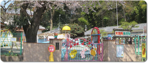 太田南保育園の正門の写真