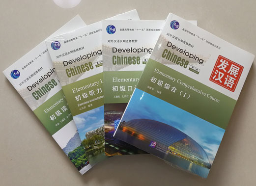 中国語学留学　共通教科書　发展汉语