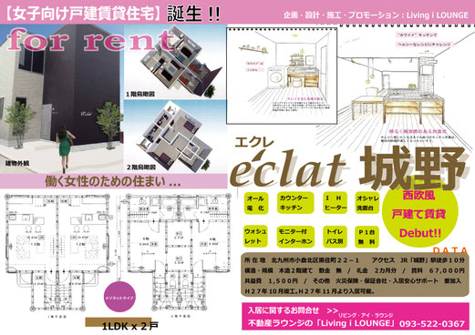 現在満室です。 -H27.12.15-