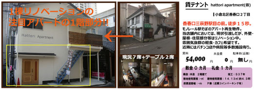 ↑おかげさまで"成約"致しました。　-H28.2.-