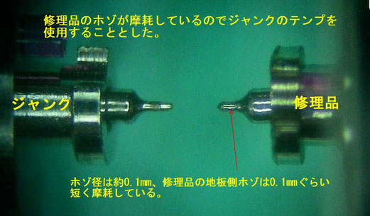 シチズンX8コスモトロンデート（4840）修理 - 馬場時計修理