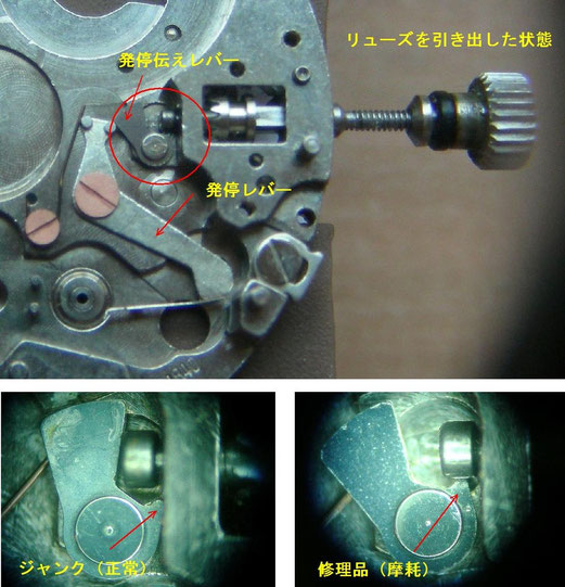シチズンX8コスモトロンデート（4840）修理 - 馬場時計修理