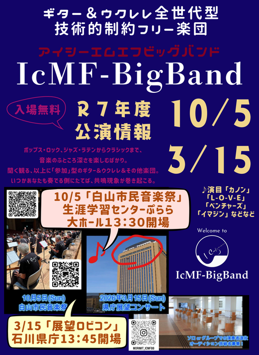 IcMF-BigBand2025